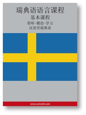 cover image of Swedish Course (from Chinese)